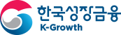 한국성장금융