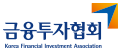 금융투자협회