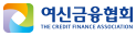 여신금융협회