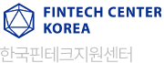 한국핀테크지원센터