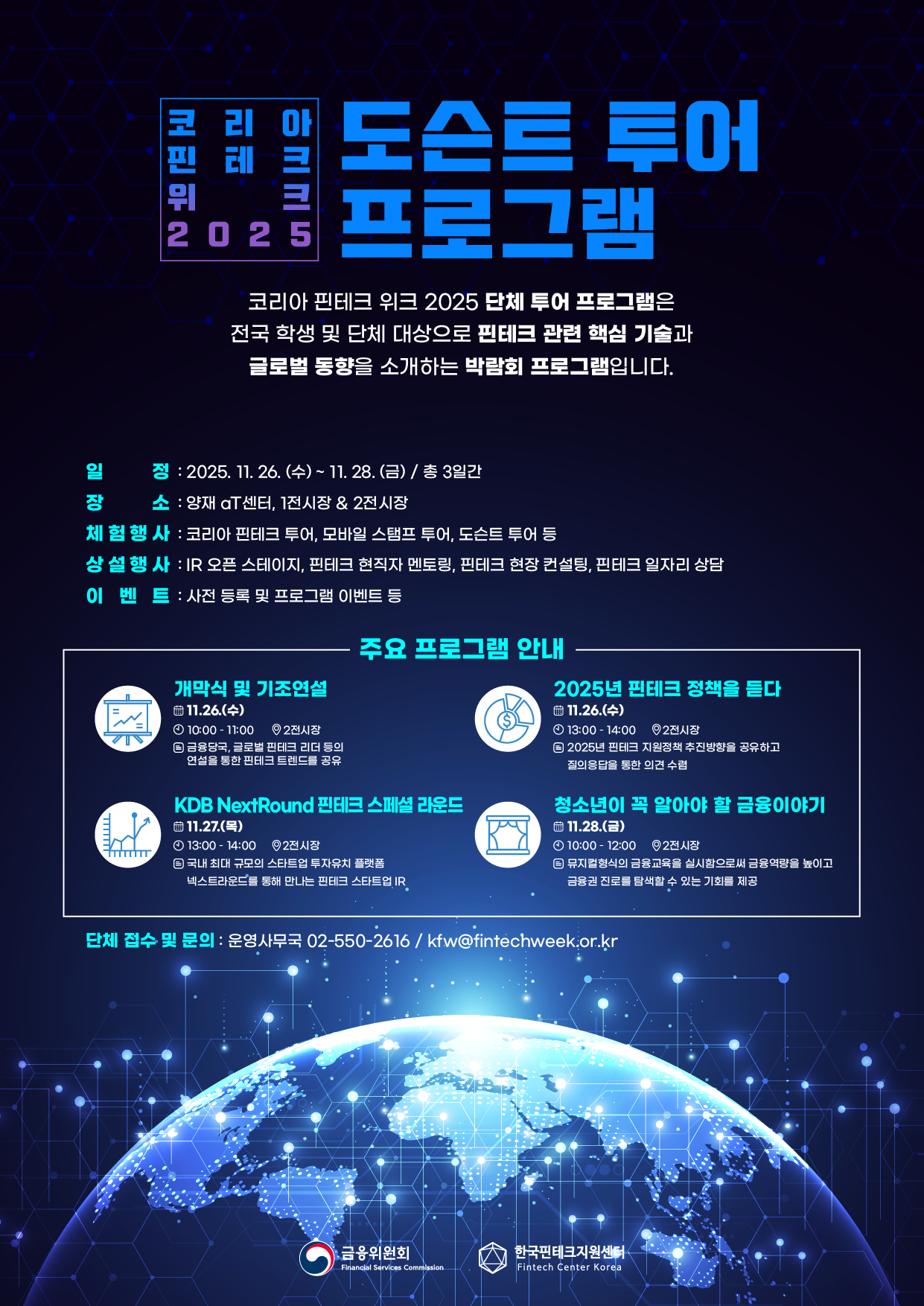 도슨트 투어 모집